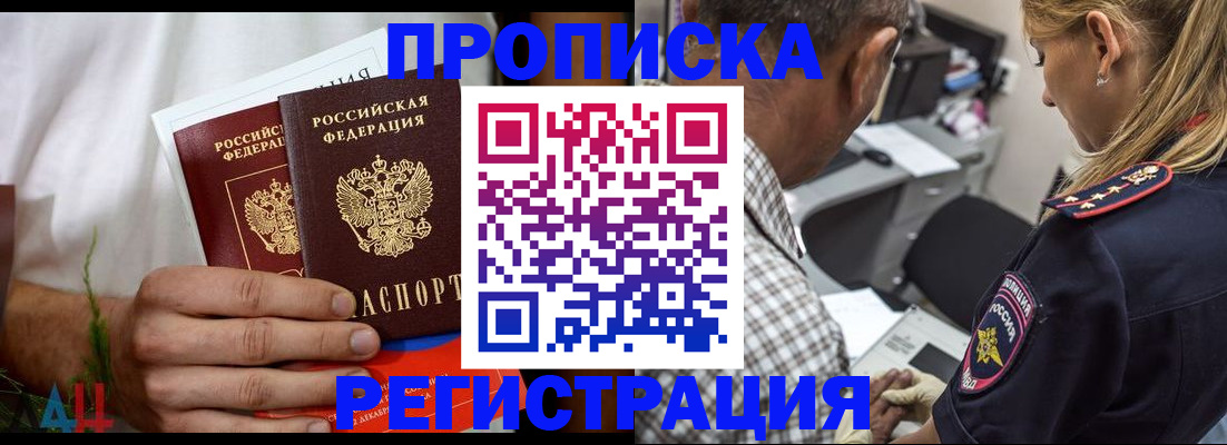 регистрация для дет. сада в Асино