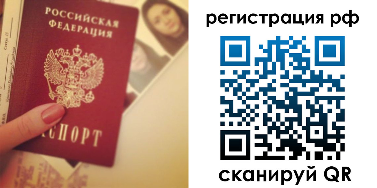 прописка 2025 в Асино