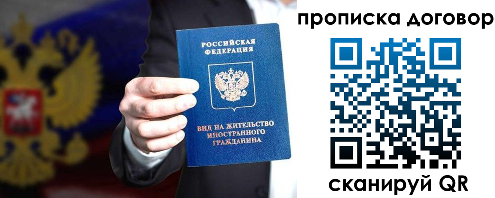 прописка регистрация в Асино