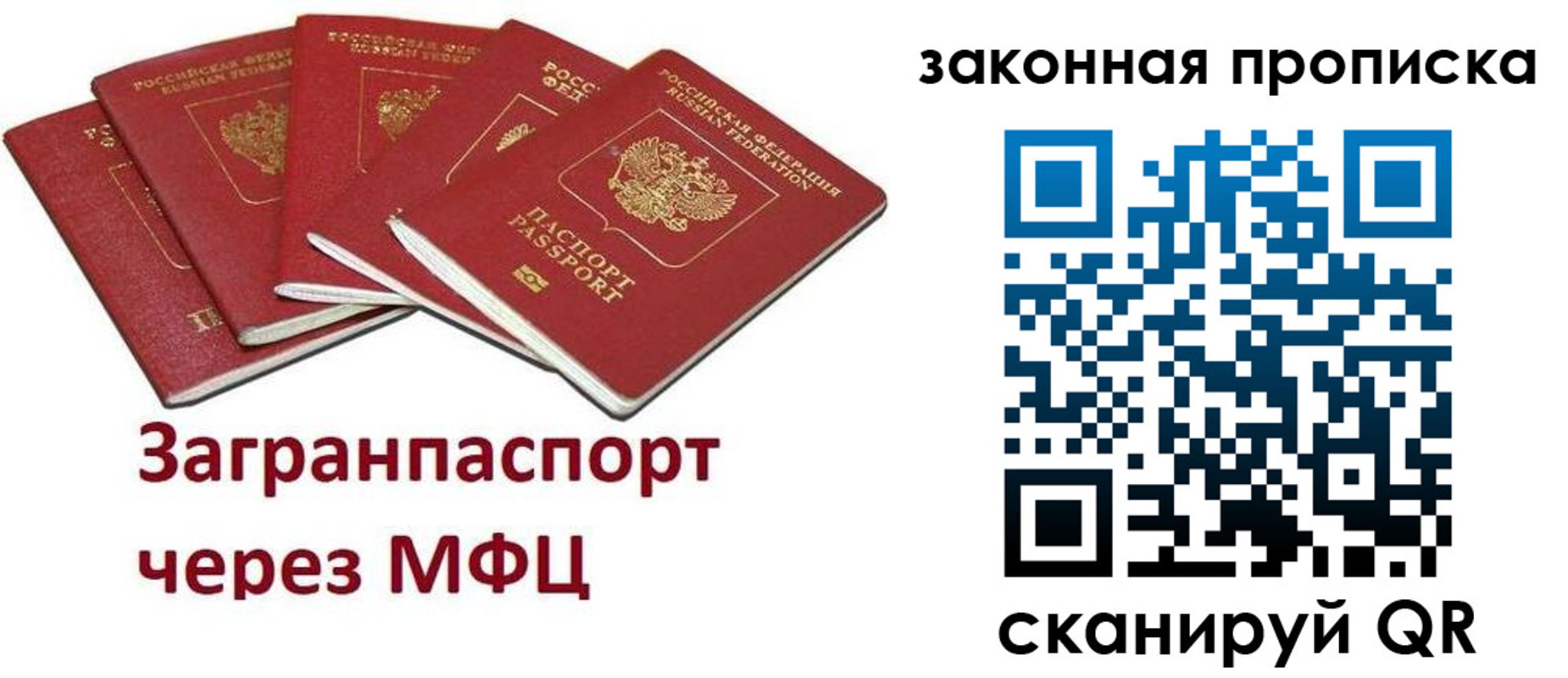 временная регистрация поиск в Асино