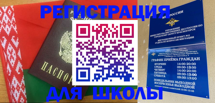 прописка от собственника в Асино