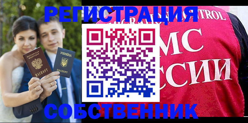 регистрация для дет. сада в Асино