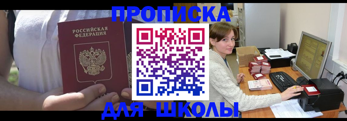 миграционный учет в Асино