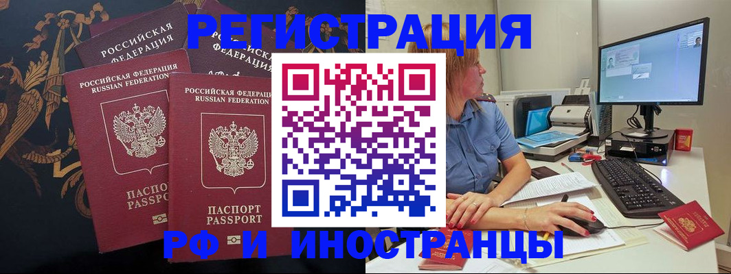 прописка в квартире в Асино