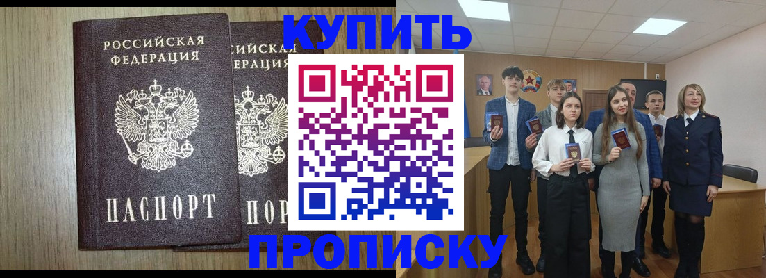 временная регистрация надежно в Асино